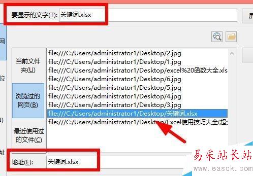 Excel中如何在工作表之間使用超級鏈接?