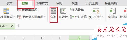 excel中如何將文本日期轉換成真日期格式？