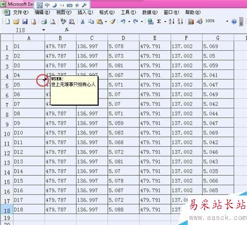 Excel怎么插入批注和刪除批注