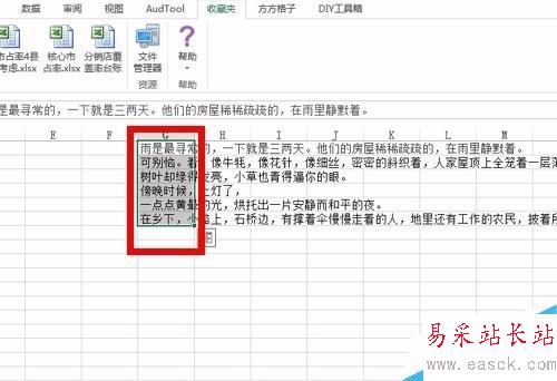 如何快速用excel將文章的段落順序打亂？