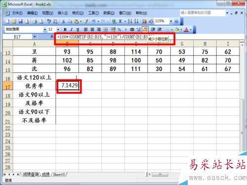 統計函數countif的應用