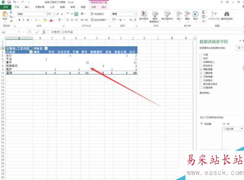 Excel2013如何添加數據透視表