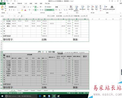 excel中復(fù)制表格去除隱藏單元格的方法