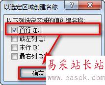 Excel跨表數據有效性如何設置和引用？