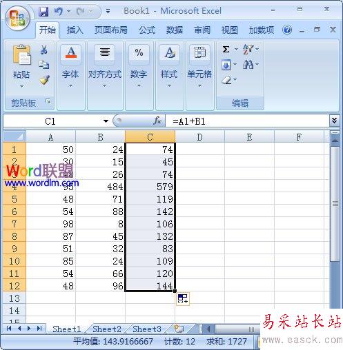 批量自動求和完成