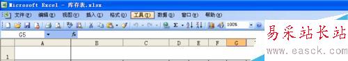 excel表格如何設置密碼保護