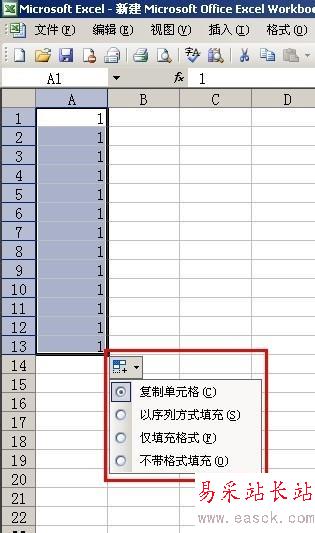 Excel中如何快速輸入有序列特性的數據？