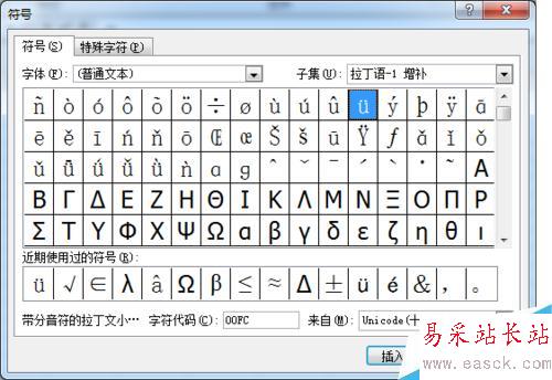 如何在excel中插入帶音調的拼音