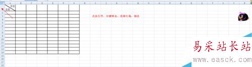 怎么設置excel表頭斜線