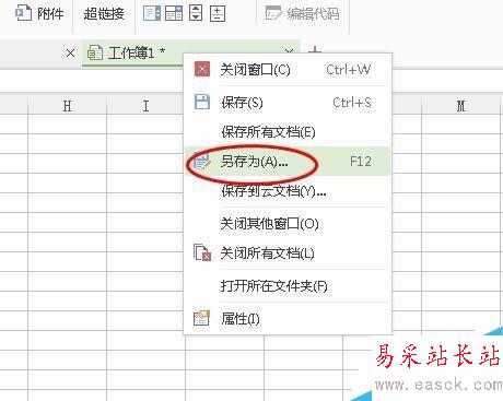 如何輸出excel表格里面圖片