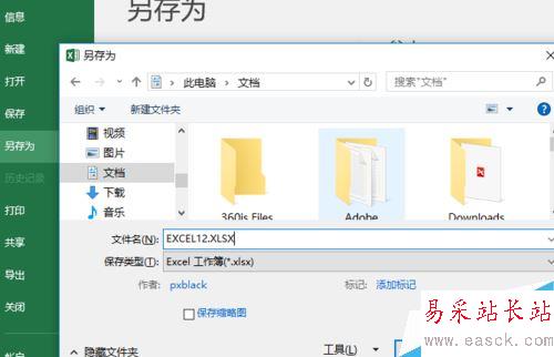 Excel2016默認字體怎么修改？Excel2016默認字體永久更改教程