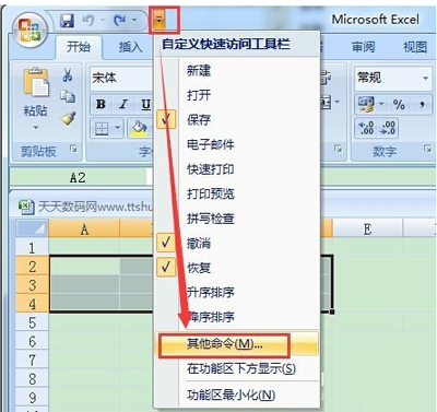 Excel表格合并單元格快捷鍵設(shè)置方法