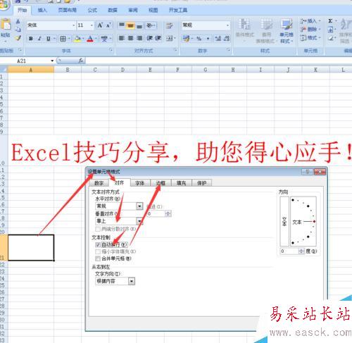 EXCEL老是用不順怎么辦?