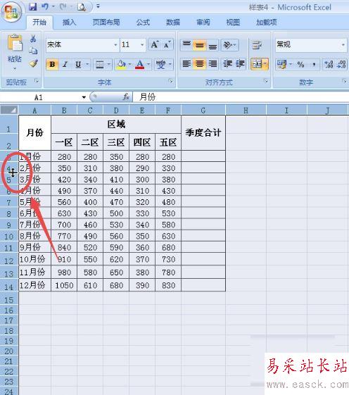 excel2007調整表格行列寬度的設置方法