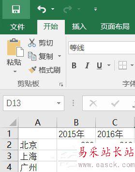 巧用Excel讓數(shù)據(jù)對比更加直觀