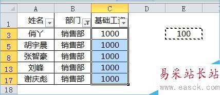 選擇性粘貼