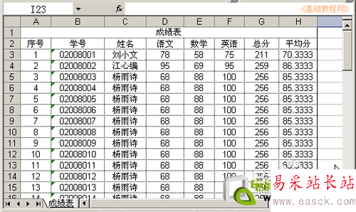 Excel設置打印表頭教程