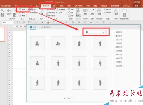 看我七十二變—— 簇狀柱形圖的變形