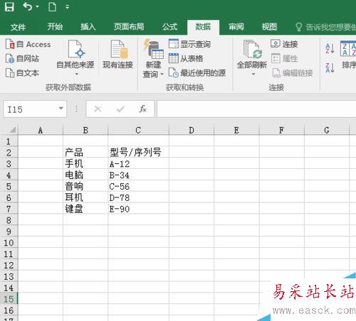 Excel2016如何分列批量編輯數據？