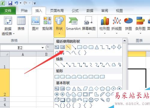 excel怎么做斜線表頭