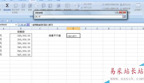 在EXCEL中如何運用函數計算銷售平均值