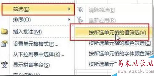 excel表格編輯技巧