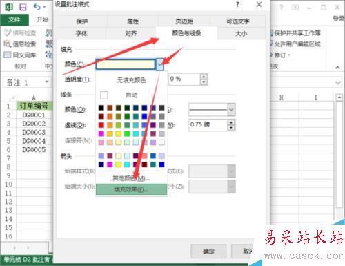 Excel2013中怎樣插入圖片批注 怎么插入圖片批注