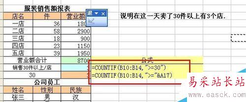 如何在excel中計算滿足條件的單元格人個數?