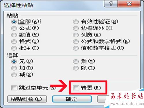 excel中行列裝置