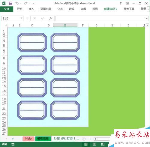 怎樣在Excel中創建與使用標簽套打模板
