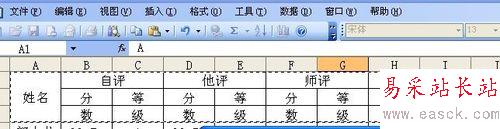Excel表格每頁打印相同表頭標題的方法