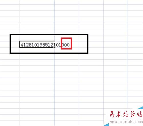 怎么在excel中輸入身份證號(hào)？
