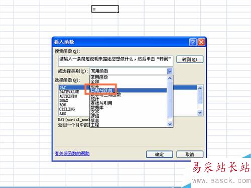 如何在EXCEL表格中使用DAYS360函數(shù)