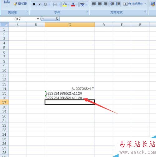 Excel如何顯示完整身份證號
