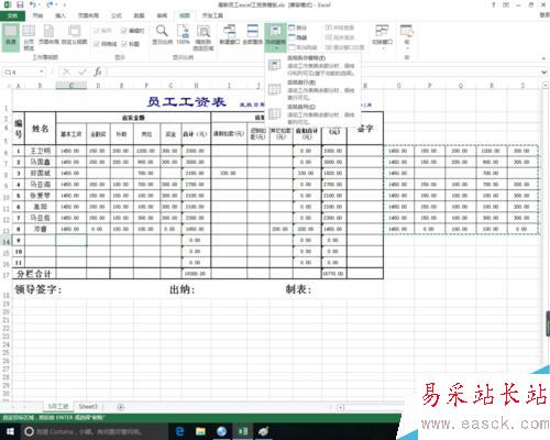 excel凍結窗格的作用和方法