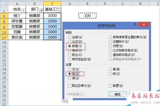 定位和選擇性粘貼等功能