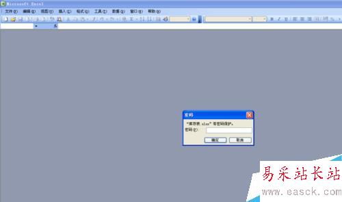 excel表格如何設置密碼保護