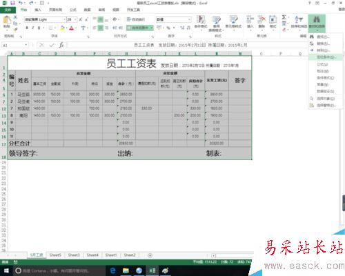 excel中復(fù)制表格去除隱藏單元格的方法