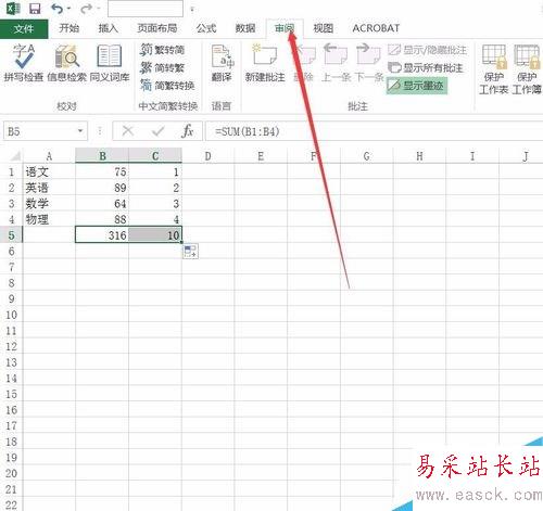 excel2016密碼怎么設置？excel2016保護密碼設置技巧