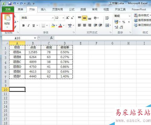excel表怎么給數據表行列互換