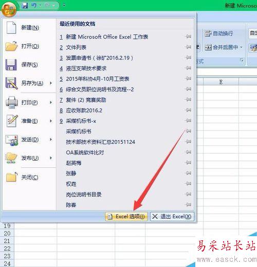 excel2007中怎么啟動宏 宏在哪里設置