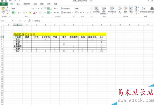 Excel2013如何添加數據透視表