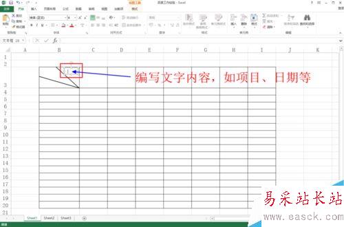 如何在excel等表格中畫斜線并上任意打字呢？