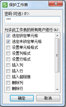 Excel2013 如何隱藏表格中應用的公式