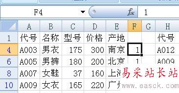 用Excel的高級篩選比較數(shù)據(jù)表的異同