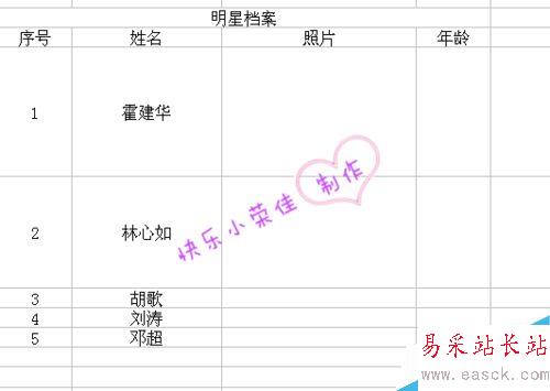 excel如何給單元格加圖片？