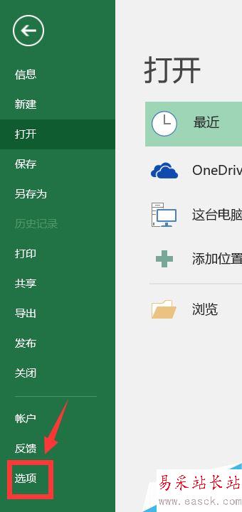 Excel2016怎么更改標識錯誤的顏色？Excel2016設置錯誤顏色教程