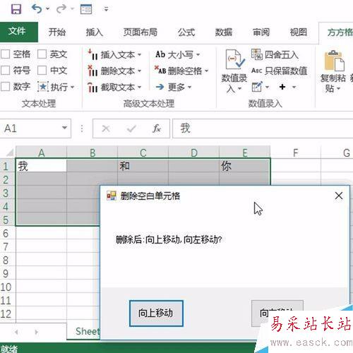 Excel如何快速刪除空單元格？