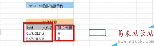 Excel中如何創(chuàng)建超鏈接？
