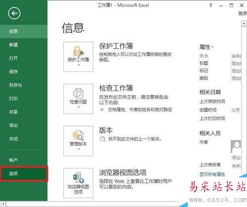 如何在Excel中自定義功能區設置選項卡位置